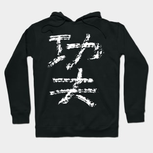 Kungfu  (Chinese) Hoodie